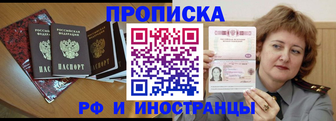 временная регистрация собственник в Жуковском