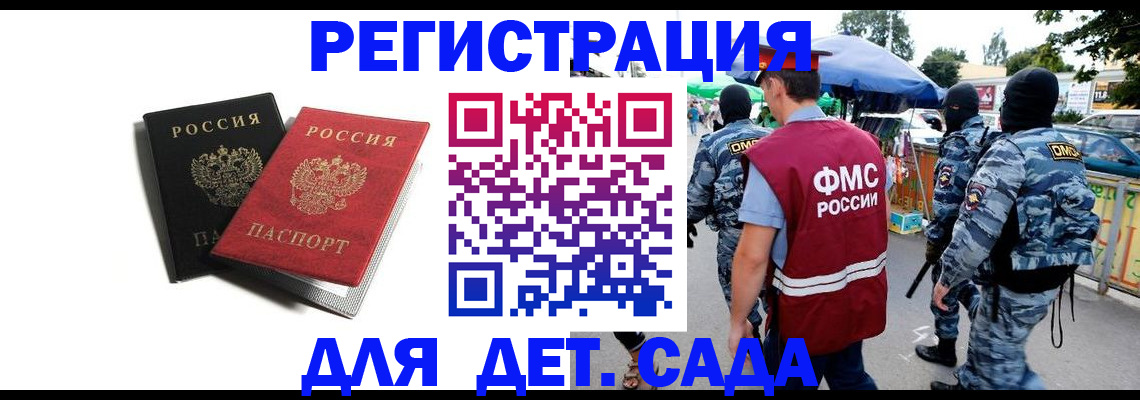 прописка для кредита в Жуковском