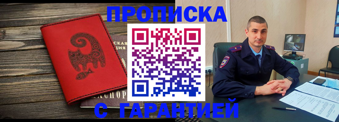 прописка поиск в Жуковском